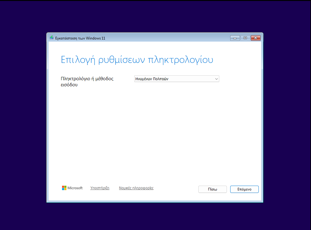 Setup keyboard screen