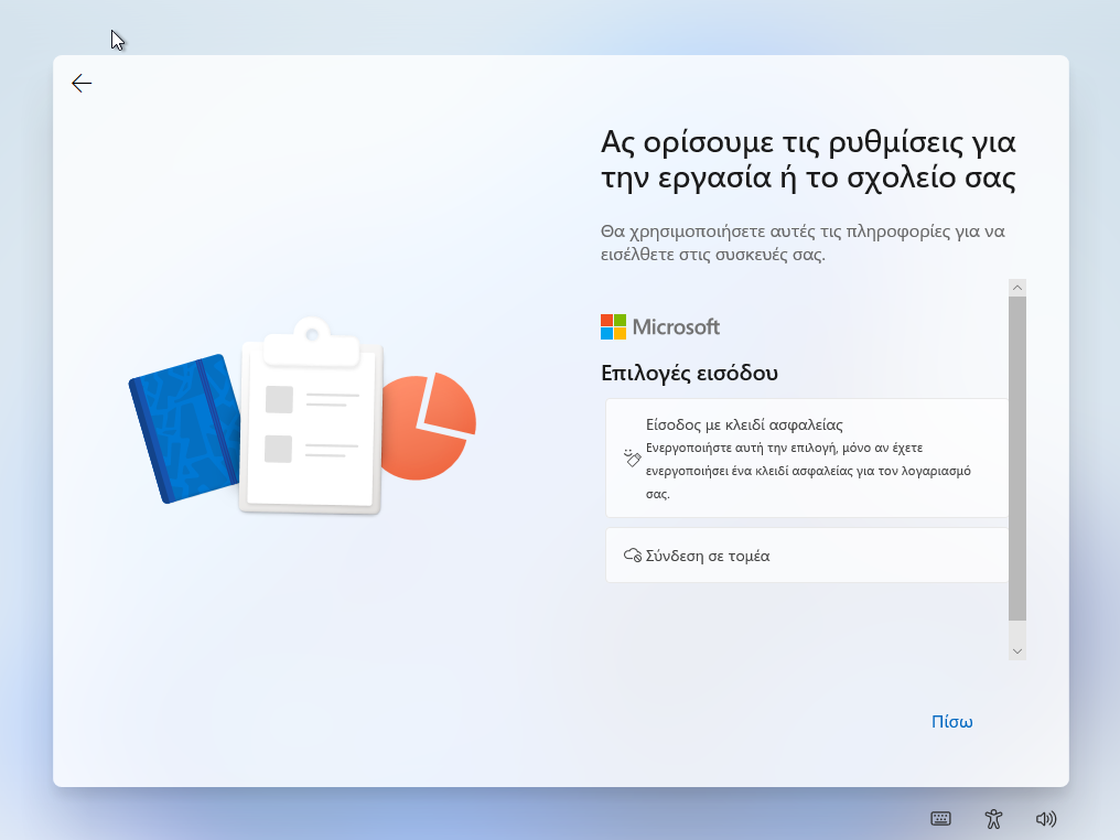 Ορισμός τομέα